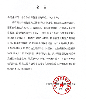 公告