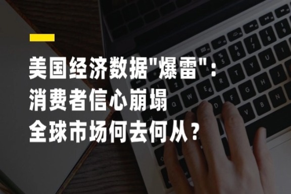 上海银之梦科技——美国经济数据